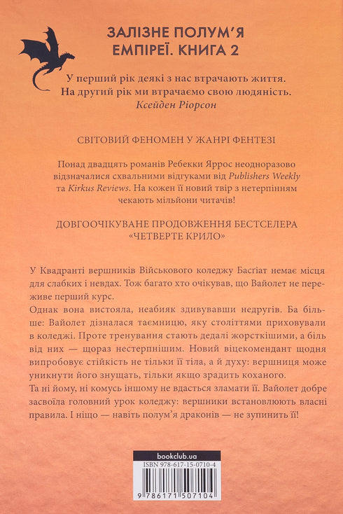 Eisenflamme